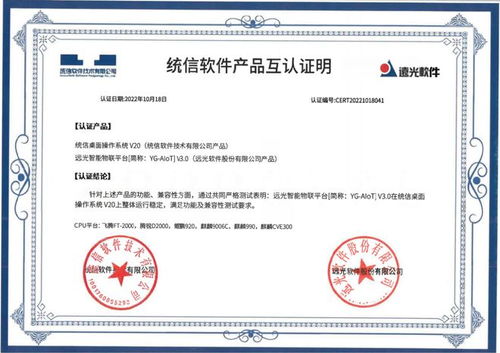 遠(yuǎn)光軟件與多家主流廠商完成產(chǎn)品兼容互認(rèn)證，推動(dòng)軟件開發(fā)生態(tài)融合