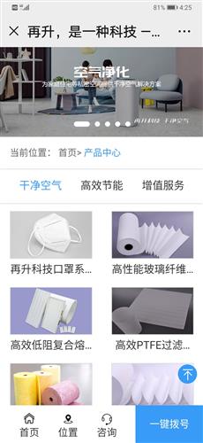 再升科技推出主打產(chǎn)品口罩，優(yōu)化網(wǎng)絡(luò)技術(shù)服務(wù)