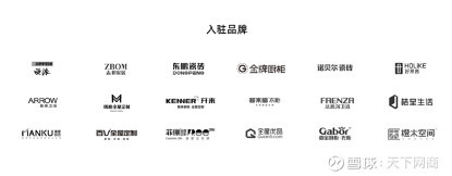 阿里巴巴布局新賽道 躺平智造發力數字化全屋定制與內容服務