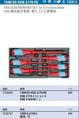 【供應德國吉多瑞VDE螺絲刀套裝 1/3工具模塊】價格,廠家,圖片,組合工具套裝、工具箱,天津市悠遠機電產品-